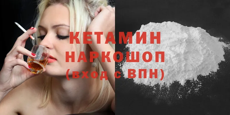 КЕТАМИН ketamine  Елец 